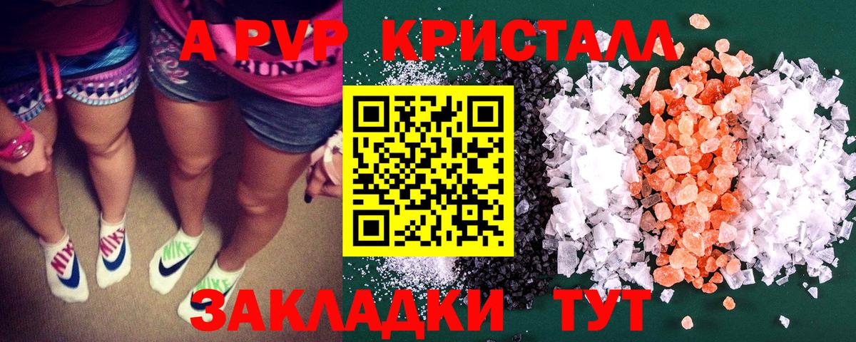 Альфа ПВП Соль  Владимир  Альфа ПВП Crystall  Альфа ПВП VHQ 