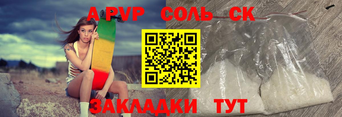 Владимир  Альфа ПВП  Alfa_PVP кристаллы  Вход с VPN  Alpha PVP Соль  A-PVP крисы CK 