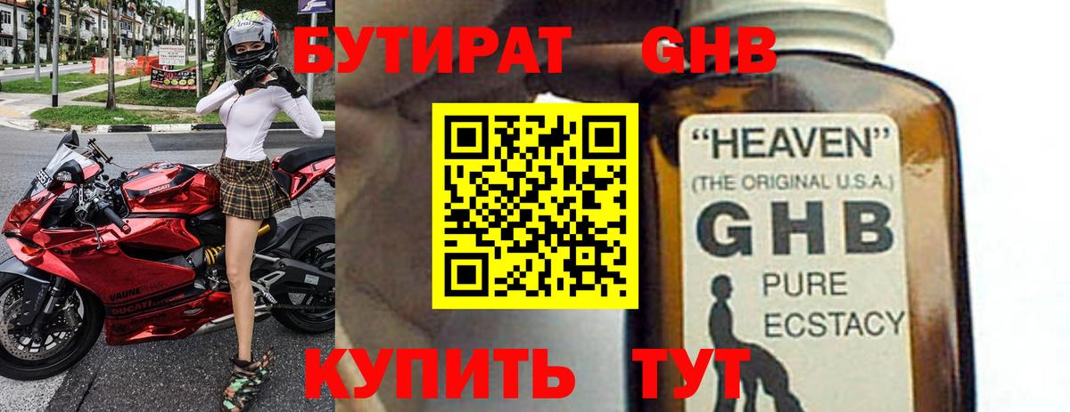 БУТИРАТ оксана  Бутират  Владимир  Вход с VPN 