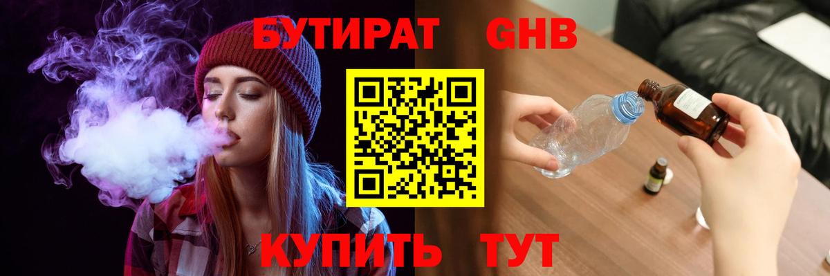 Мяу-Мяу  MDMA  КОКАИН  Вход с VPN  Марихуана  Владимир  Гашиш  Вейп ТГК 