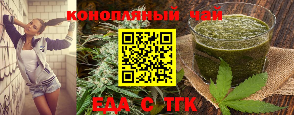 Владимир  Cannafood марихуана  Вход с VPN 