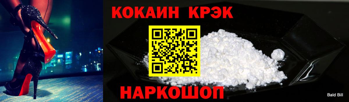 КОКАИН FishScale  COCAIN  Владимир  Вход с VPN  Cocaine 98% 