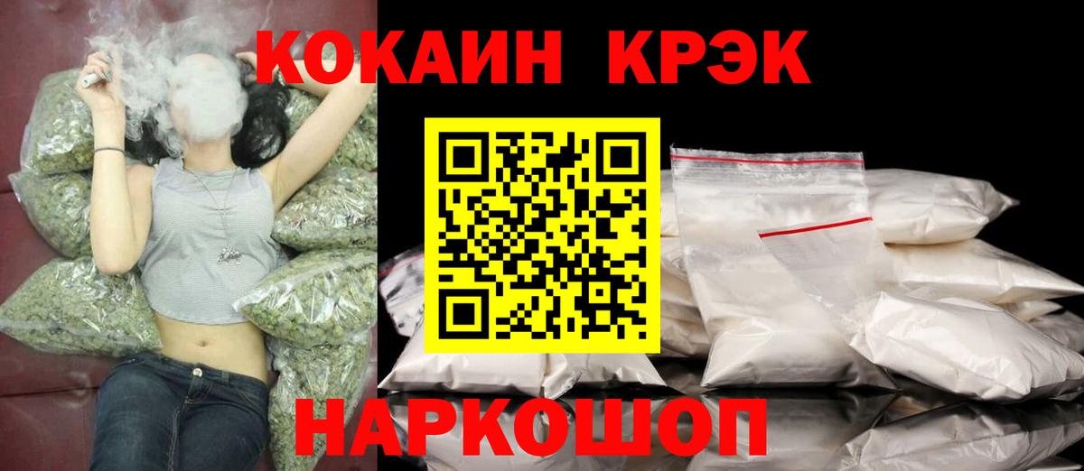 Кокаин  КОКАИН 98%  Владимир  Cocaine FishScale 