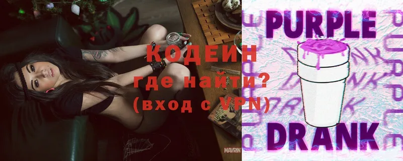 Кодеиновый сироп Lean Purple Drank  где купить наркотик  OMG сайт  Владимир 