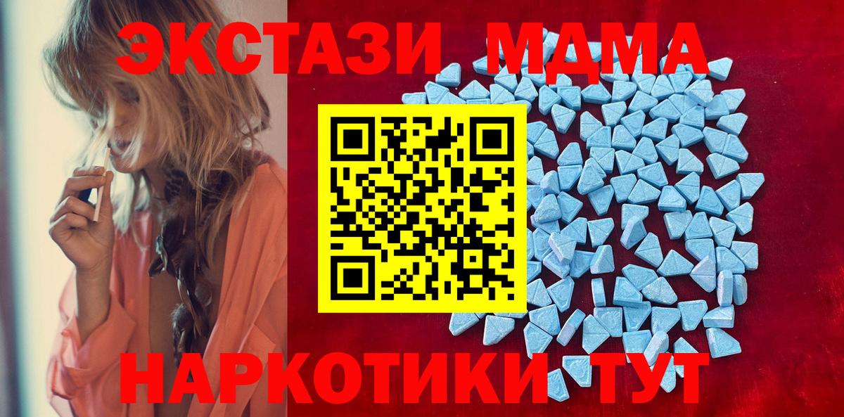 Ecstasy  Вход с VPN  MEGA маркетплейс  ЭКСТАЗИ Cube  Владимир 