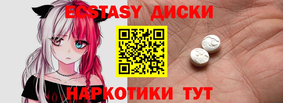 Ecstasy 250 мг Владимир