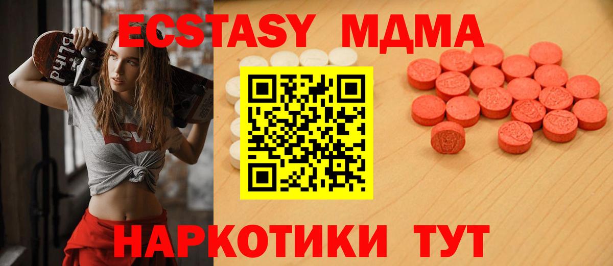 Экстази круглые Владимир
