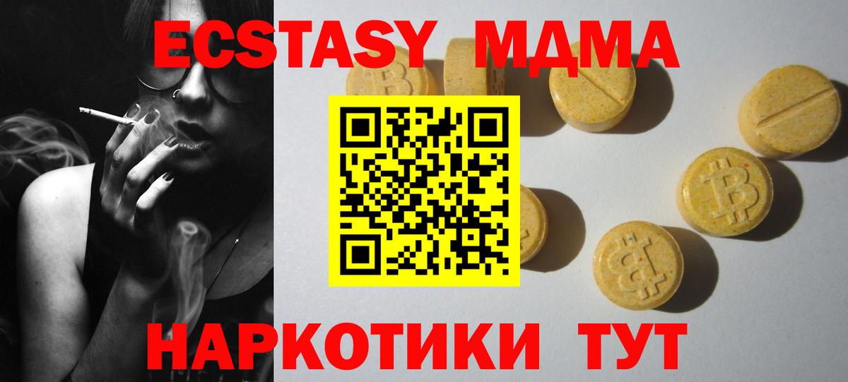 Экстази TESLA  Ecstasy  Владимир  kraken ТОР  Экстази MDMA 