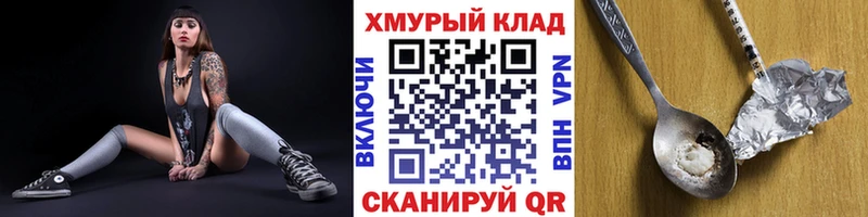 Героин белый  Владимир 