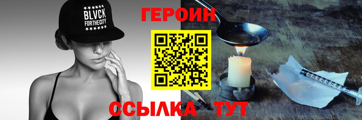 Героин Heroin Владимир