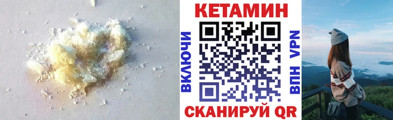 КЕТАМИН ketamine  kraken маркетплейс  Владимир  купить закладку 