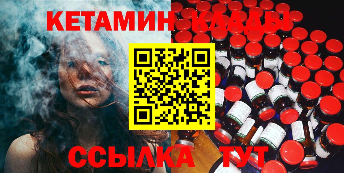 Кетамин ketamine  Владимир  КЕТАМИН ketamine 