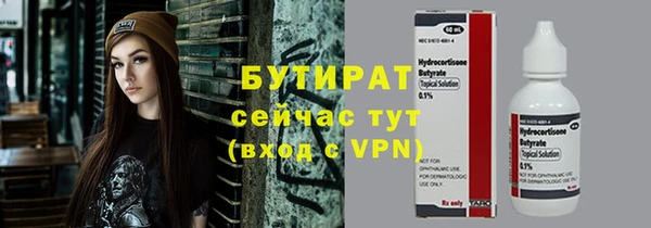 бутират Нефтегорск