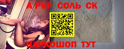 кокаин премиум Балаково