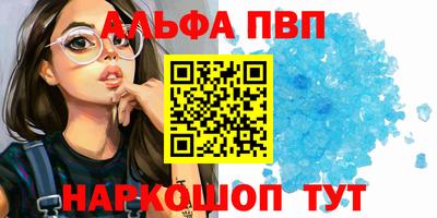 ALPHA PVP Балахна