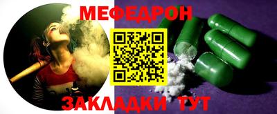 мефедрон мука Бийск