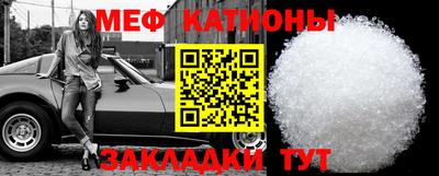 мефедрон мука Бийск