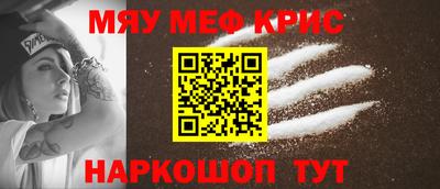 мефедрон мука Бийск