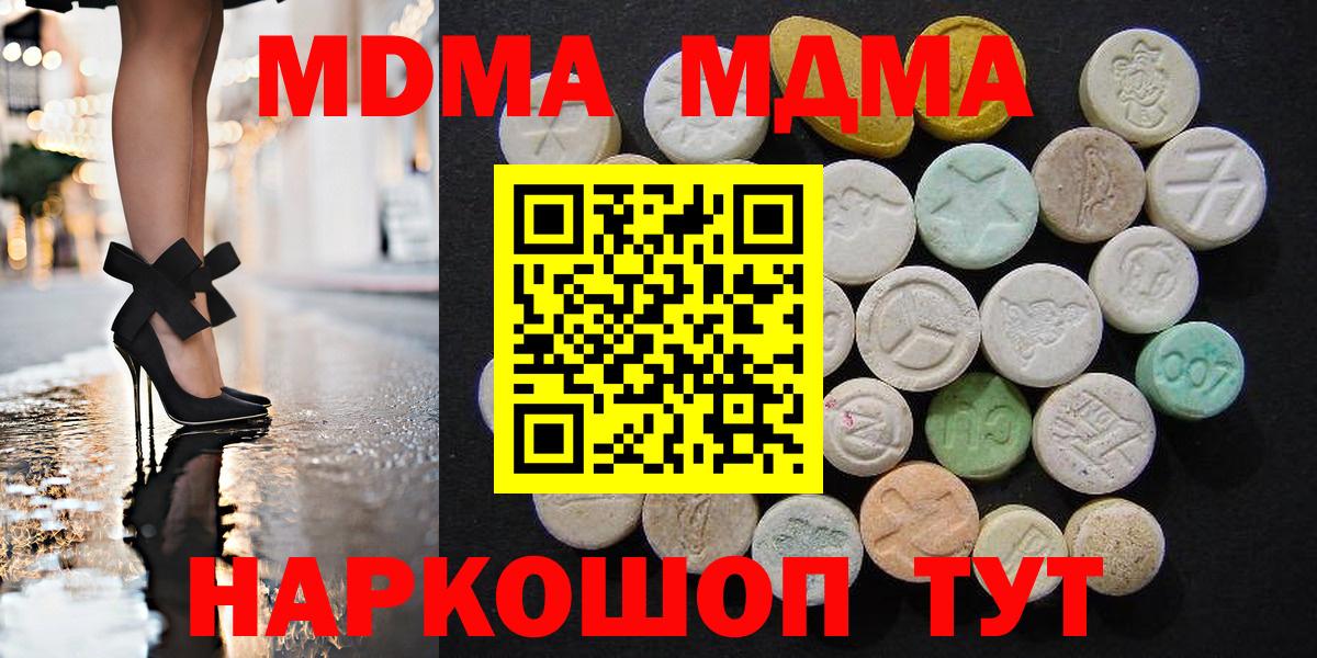 МДМА молли  МДМА crystal  Владимир  МДМА  Вход с VPN 