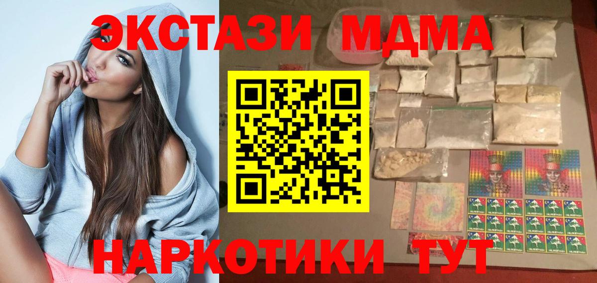 MDMA Molly Владимир