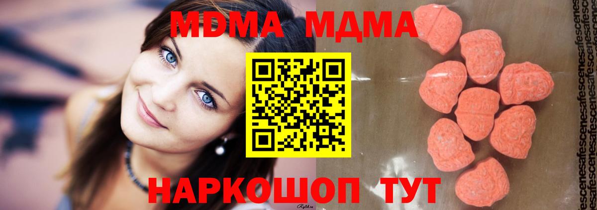 МДМА молли  Владимир  MDMA кристаллы 