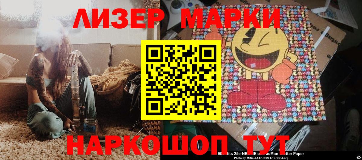 Марки 25I-NBOMe 1,5мг Владимир