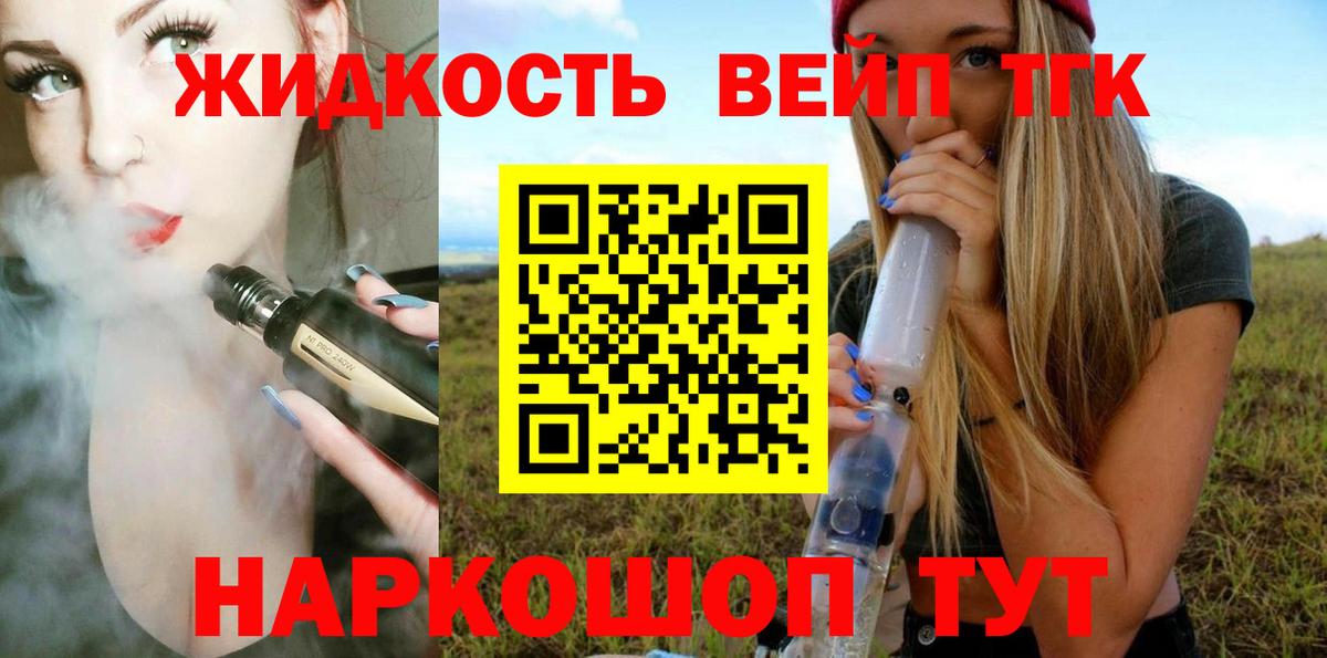 Владимир  хочу наркоту  Вход с VPN  ТГК вейп 